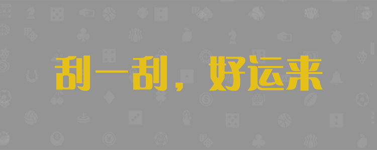 加拿大28,预测网,开奖预测,走势结果分析,加拿大pc预测,加拿大28在线走势图结果